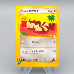 Pokemon Card Whitney's Furret 018/141 Common Near MINT-Excellent Japanese q500 - Image 1