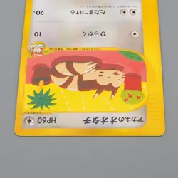Pokemon Card Whitney's Furret 018/141 Common Near MINT-Excellent Japanese q500 - Image 3