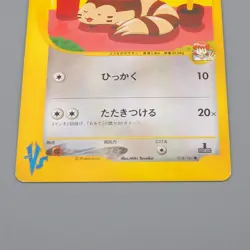 Pokemon Card Whitney's Furret 018/141 Common Near MINT-Excellent Japanese q500 - Image 4