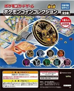Pokemon Center Japan Card Game Pokemon Coin Collection vol.5 (9ea) Complete Set - Image 1