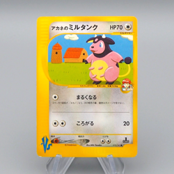 Pokemon Card Whitney's Miltank 019/141 Common Near MINT-Excellent Japanese q499 - Image 1