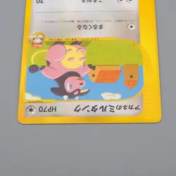 Pokemon Card Whitney's Miltank 019/141 Common Near MINT-Excellent Japanese q499 - Image 3