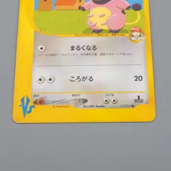 Pokemon Card Whitney's Miltank 019/141 Common Near MINT-Excellent Japanese q499 - Image 4