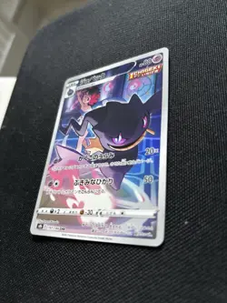 Phoebe's Banette CHR 197/184 VMAX Climax Pokemon Card Japanese Near Mint - Image 2