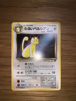 Dark Persian 053 Pokemon Card 1997 Japanese Promo NM - Image 1