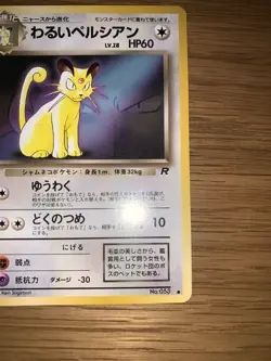 Dark Persian 053 Pokemon Card 1997 Japanese Promo NM - Image 3