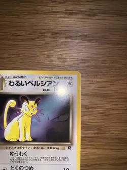 Dark Persian 053 Pokemon Card 1997 Japanese Promo NM - Image 5