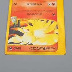 Pokemon Card Morty's Ninetales 020/141 Common Near MINT-Excellent Japanese q498 - Image 3