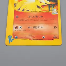 Pokemon Card Morty's Ninetales 020/141 Common Near MINT-Excellent Japanese q498 - Image 4