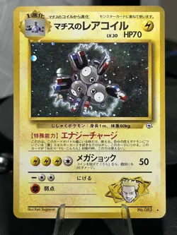 Pokemon Card TCG Lt. Surge's Magneton No.82 Gym Set NM Japanese Rare VTG - Image 1