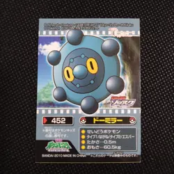 Bronzor Pokemon Sticker BANDAI Japanese JAPAN Collection Rare Anime No.452 - Image 1