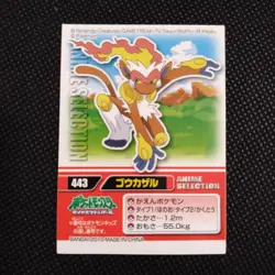 Infernape Pokemon Sticker BANDAI Japanese JAPAN Collection Rare Anime No.443 - Image 1