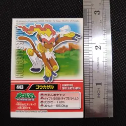 Infernape Pokemon Sticker BANDAI Japanese JAPAN Collection Rare Anime No.443 - Image 2