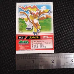Infernape Pokemon Sticker BANDAI Japanese JAPAN Collection Rare Anime No.443 - Image 3