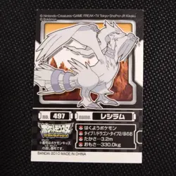 Reshiram Pokemon Kids Sticker BANDAI Japanese JAPAN Collection Anime No.497 - Image 1