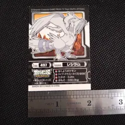 Reshiram Pokemon Kids Sticker BANDAI Japanese JAPAN Collection Anime No.497 - Image 3
