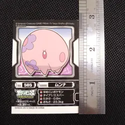 Munna Pokemon Kids Sticker BANDAI Japanese JAPAN Collection Anime No.505 - Image 2