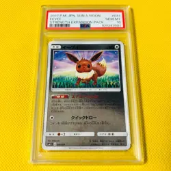 PSA10【Eevee/Mirror/SM1+】2017 EEVEE 041/051【Pokemon Cards】STRENGTH EXPANSION PACK - Image 1