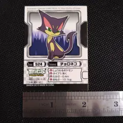 Purrloin Pokemon Kids Sticker BANDAI Japanese JAPAN Collection Anime No.524 - Image 3
