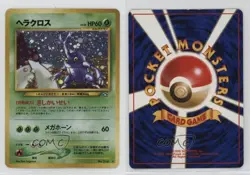 Heracross Holo Japanese Pokemon Neo 1 Gold Silver To A New World #214 2000 1i98 - Image 3
