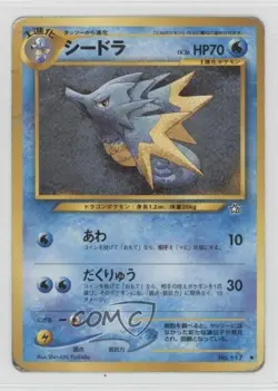 Seadra Japanese Pokemon Neo 1 Gold Silver To A New World #117 2000 10cj - Image 1