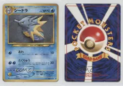 Seadra Japanese Pokemon Neo 1 Gold Silver To A New World #117 2000 10cj - Image 3