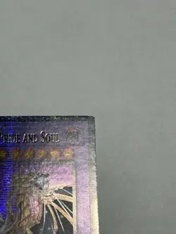 Yugioh Ultimate Dragon of Pride and Soul ROTA-EN000 Quarter Century Rare NM - Image 3