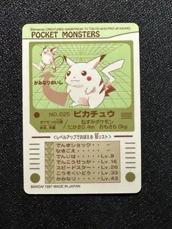 Pokemon Sealdass Sticker Card Pikachu No.25 Bandai Pocket Monsters 1997 Holo - Image 2