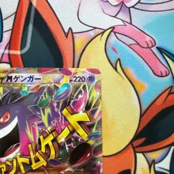 【Excellent+】Pokemon M Gengar EX 097/088 UR Phantom Gate Japanese 2014 F/S - Image 4