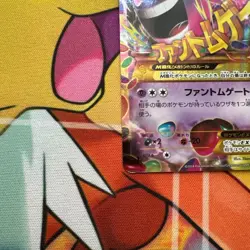 【Excellent+】Pokemon M Gengar EX 097/088 UR Phantom Gate Japanese 2014 F/S - Image 5