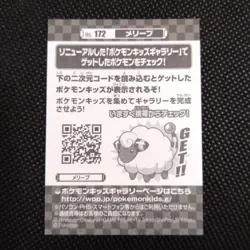 Mareep Pokemon Kids Sticker BANDAI Japanese JAPAN Nintendo Anime No.172 - Image 4