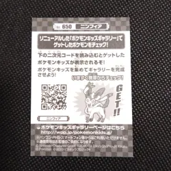 Sylveon Pokemon Kids Sticker BANDAI Japanese JAPAN Nintendo Anime No.650 - Image 4