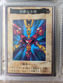 Yu-Gi-Oh Card Bandai Carddass Complete Set 1 - 118 +TA1 TA2 Japanese Yugioh 1998 - Image 2