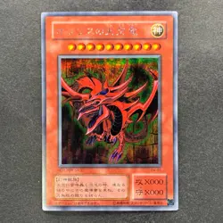 NM Slifer the Sky Dragon G4-01 Secret Rare YuGiOh 1580 - Image 1