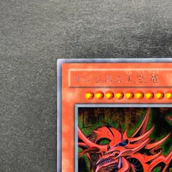 NM Slifer the Sky Dragon G4-01 Secret Rare YuGiOh 1580 - Image 2