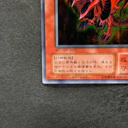 NM Slifer the Sky Dragon G4-01 Secret Rare YuGiOh 1580 - Image 4