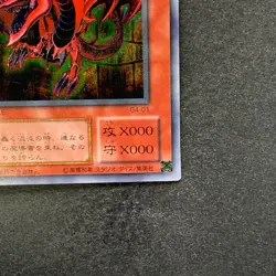 NM Slifer the Sky Dragon G4-01 Secret Rare YuGiOh 1580 - Image 5