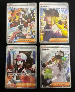N's Plot Hilda SAR SR 4 Set 173/086 Black Bolt White Flare Pokemon Card Japanese - Image 1
