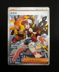 N's Plot Hilda SAR SR 4 Set 173/086 Black Bolt White Flare Pokemon Card Japanese - Image 3