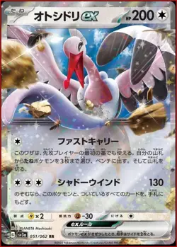 Bombirdier Ex 51/62 Raging Surf Sv3a -Near Mint- Japanese Pokemon Card - Image 1