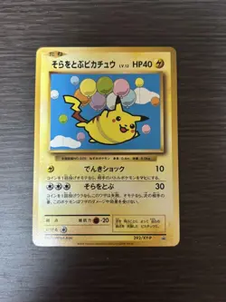 Pokemon TCG Flying Pikachu PROMO 292/XY-P Corocoro Aniki LP - Image 1