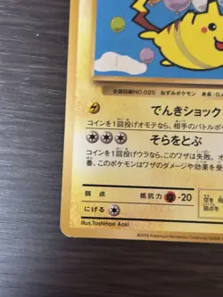 Pokemon TCG Flying Pikachu PROMO 292/XY-P Corocoro Aniki LP - Image 5