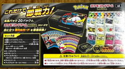 Pokemon Card Premium Trainer Box Mega Brave Symphonia with Shrink Wrap Japan New - Image 3
