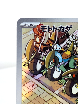 Cyclizar AR 074/062 sv3a Raging Surf Pokemon Card Japanese Scarlet & Violet [NM] - Image 2