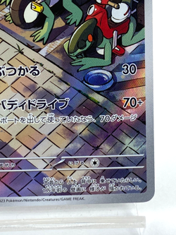 Cyclizar AR 074/062 sv3a Raging Surf Pokemon Card Japanese Scarlet & Violet [NM] - Image 5