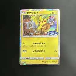 Pokemon TCG Pikachu PROMO 200/SM-P Friendly Shop Promo LP - Image 1