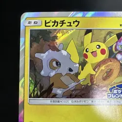 Pokemon TCG Pikachu PROMO 200/SM-P Friendly Shop Promo LP - Image 2