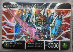 Gundam Carddass Sd Gaiden Bb Warrior Made-To-Order Card Gp01 Last - Image 1