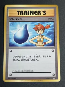 Pokemon TCG Gym Badge [Misty] PROMO No Number 6th Gen (XY) 2013-2016 LP - Image 1