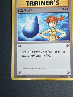 Pokemon TCG Gym Badge [Misty] PROMO No Number 6th Gen (XY) 2013-2016 LP - Image 5